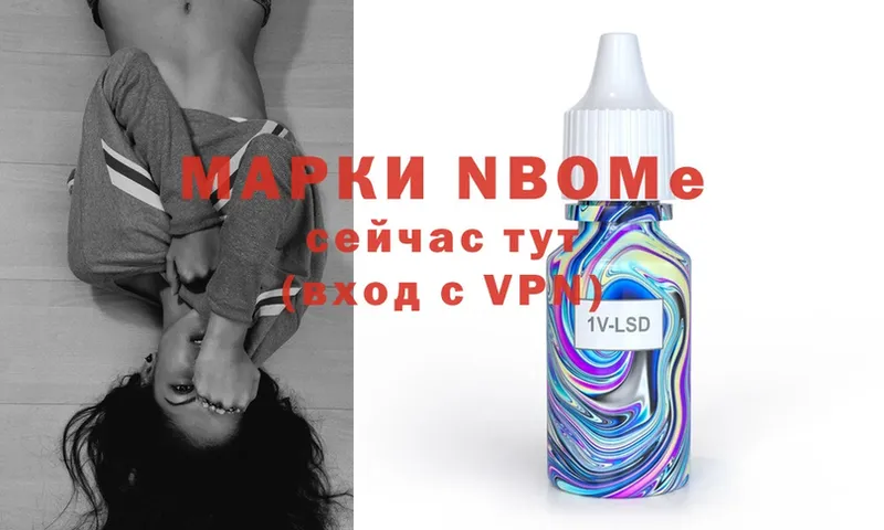 Марки 25I-NBOMe 1,5мг  Когалым 